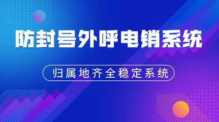舟山電銷助手軟件代理與上海軟件代理開發的市場機遇與策略分析