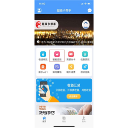 卡提額軟件代理與開發 聚焦上海市場與盛卡通代還軟件